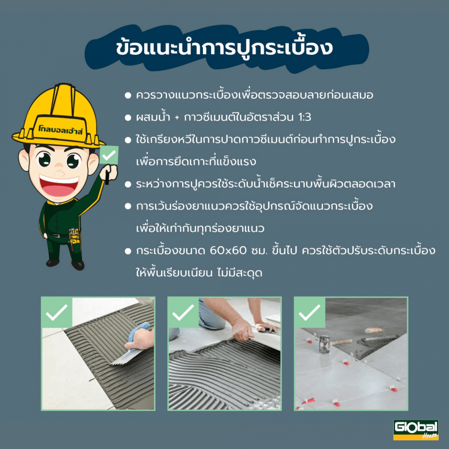 Marbella กระเบื้องเซรามิคปูพื้น 60x60 ซม. รุ่น ไรเกอร์ น้ำตาล หน้าSatin Random R/T (4P)