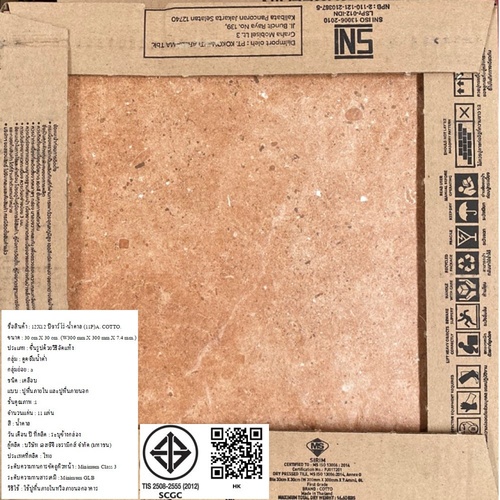COTTO กระเบื้องเซรามิคปูพื้น 30X30 ซม. ปิซาร์โร่-น้ำตาล Matt (11P)
