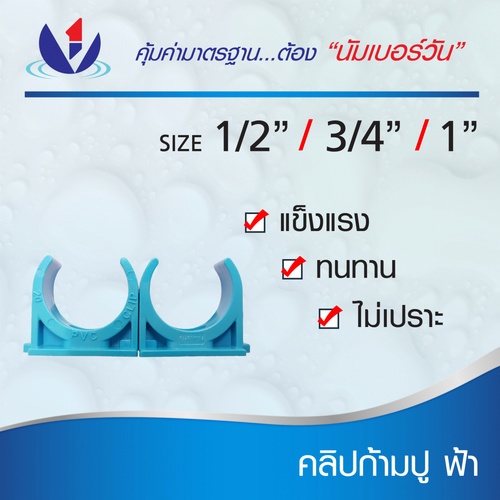 NUMBER ONE คลิปก้ามปู 1/2(18) ชั้น 8.5 (แพ็ค 20) สีฟ้า