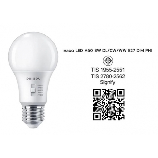 PHILIPS  หลอดบัฟ LED A60 8W DIM