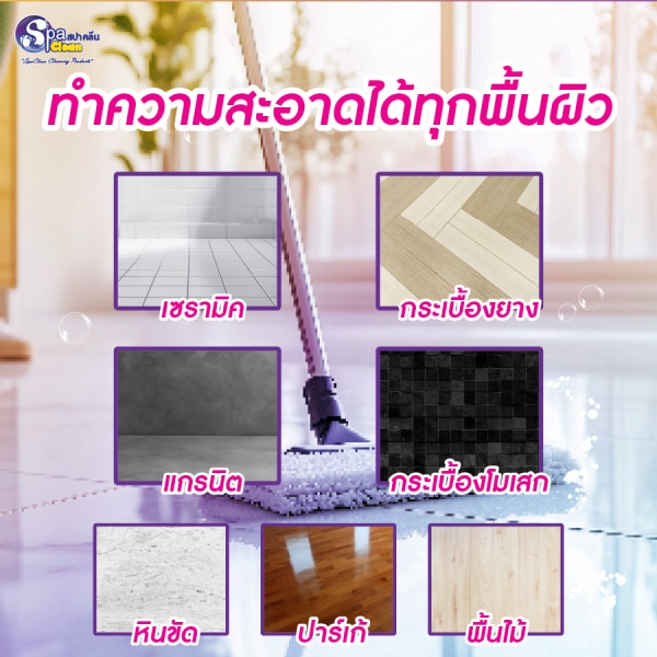 SPACLEAN น้ำยาดันฝุ่น กลิ่นเนเชอรัลคาโมมายล์ ขนาด 1000  มล.