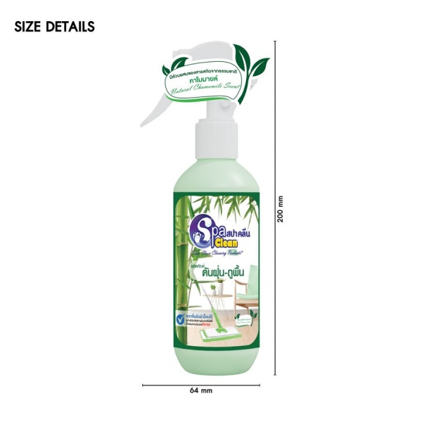  SPACLEAN น้ำยาดันฝุ่น กลิ่นเนเชอรัลคาโมมายล์ ขนาด 250 มล.
