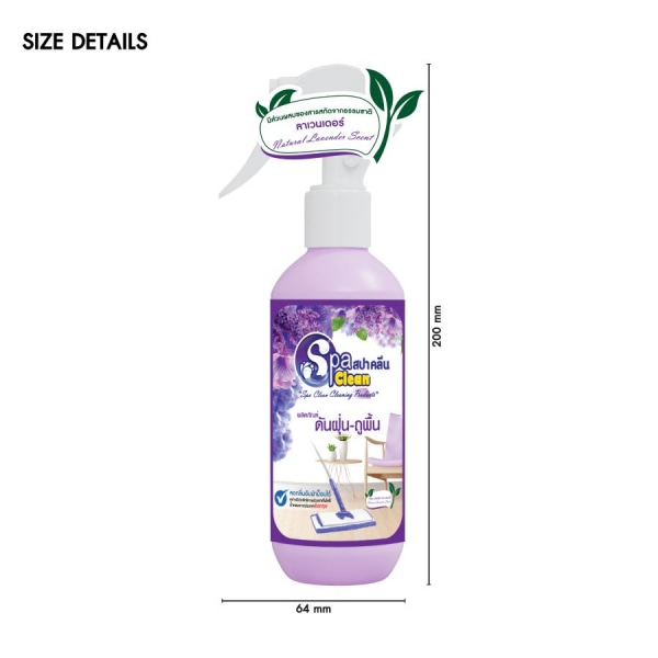 SPACLEAN น้ำยาดันฝุ่น กลิ่นเนเชอรัลลาเวนเดอร์ ขนาด 250 มล.
