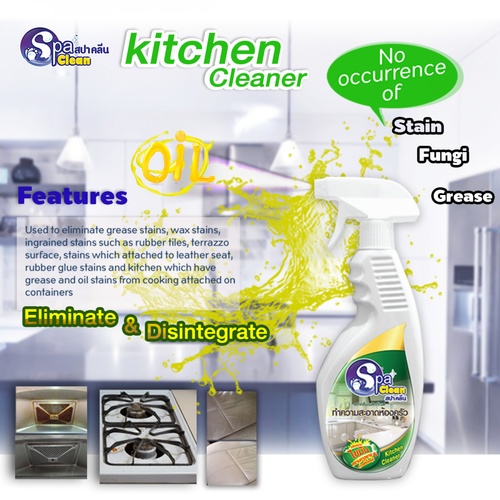 SPACLEAN น้ำยาทำความสะอาดห้องครัว ขนาด 500 มล.