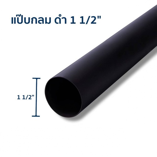 เหล็กแป๊บกลมดำ 1 1/2นิ้ว  1.2 มม. แดง