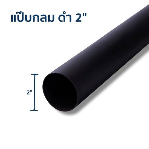 เหล็กแป๊บกลมดำ 2 นิ้ว 1.5 มม. เหลือง