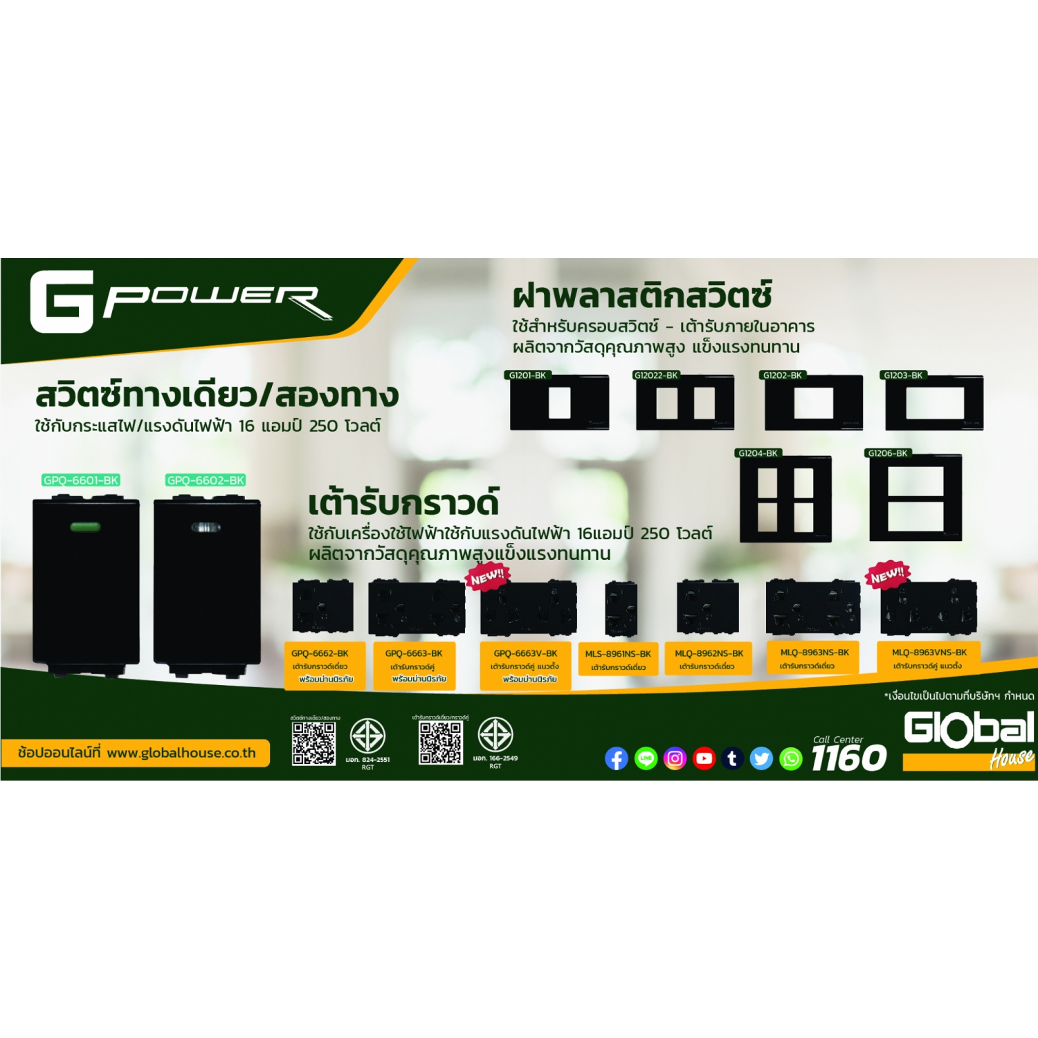 G-Power สวิตซ์ทางเดียว พรายน้ำ 16A 1 ช่อง สีดำ