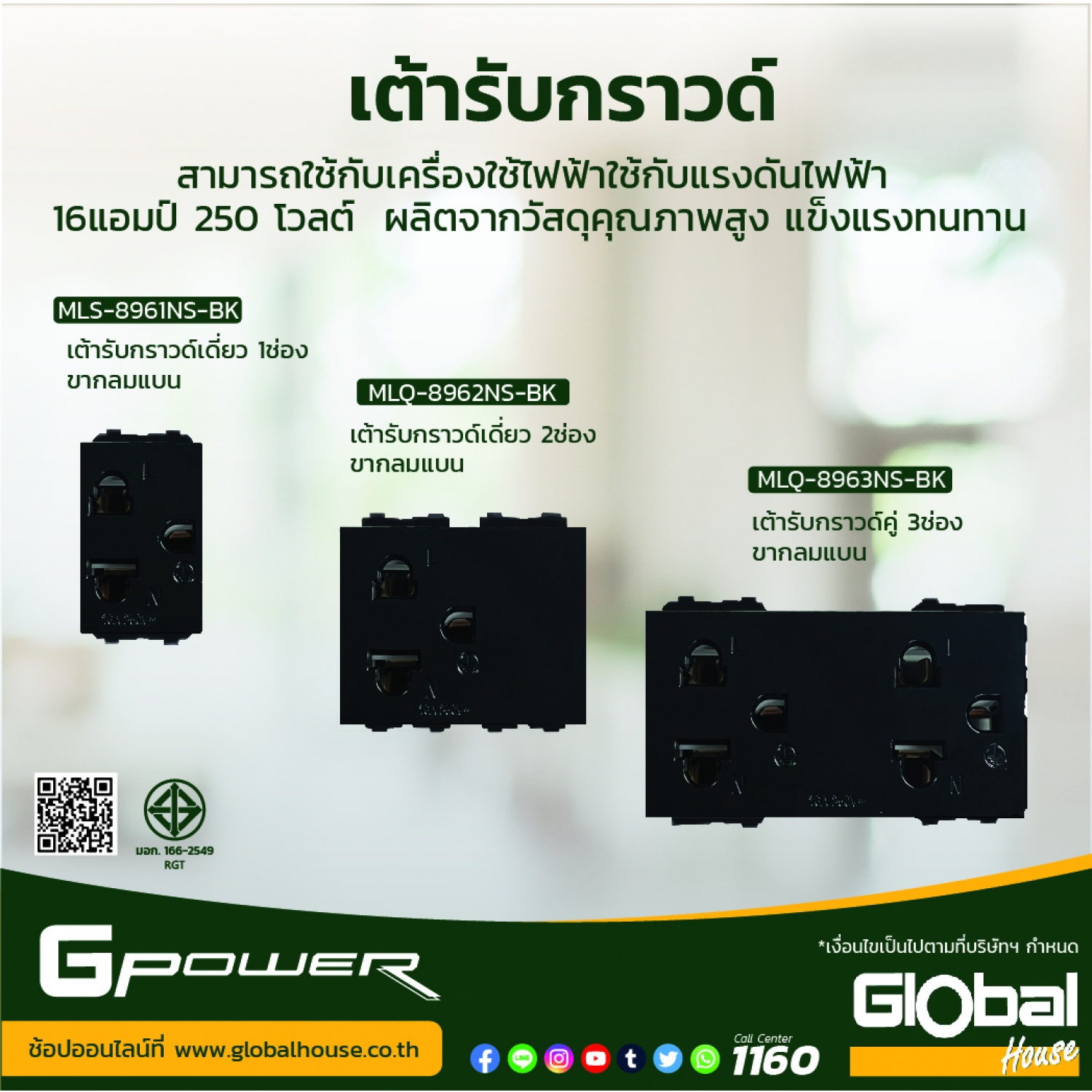 G-power เต้ารับกราวด์เดี่ยว ขากลมแบน 16A 1ช่อง สีดำ 