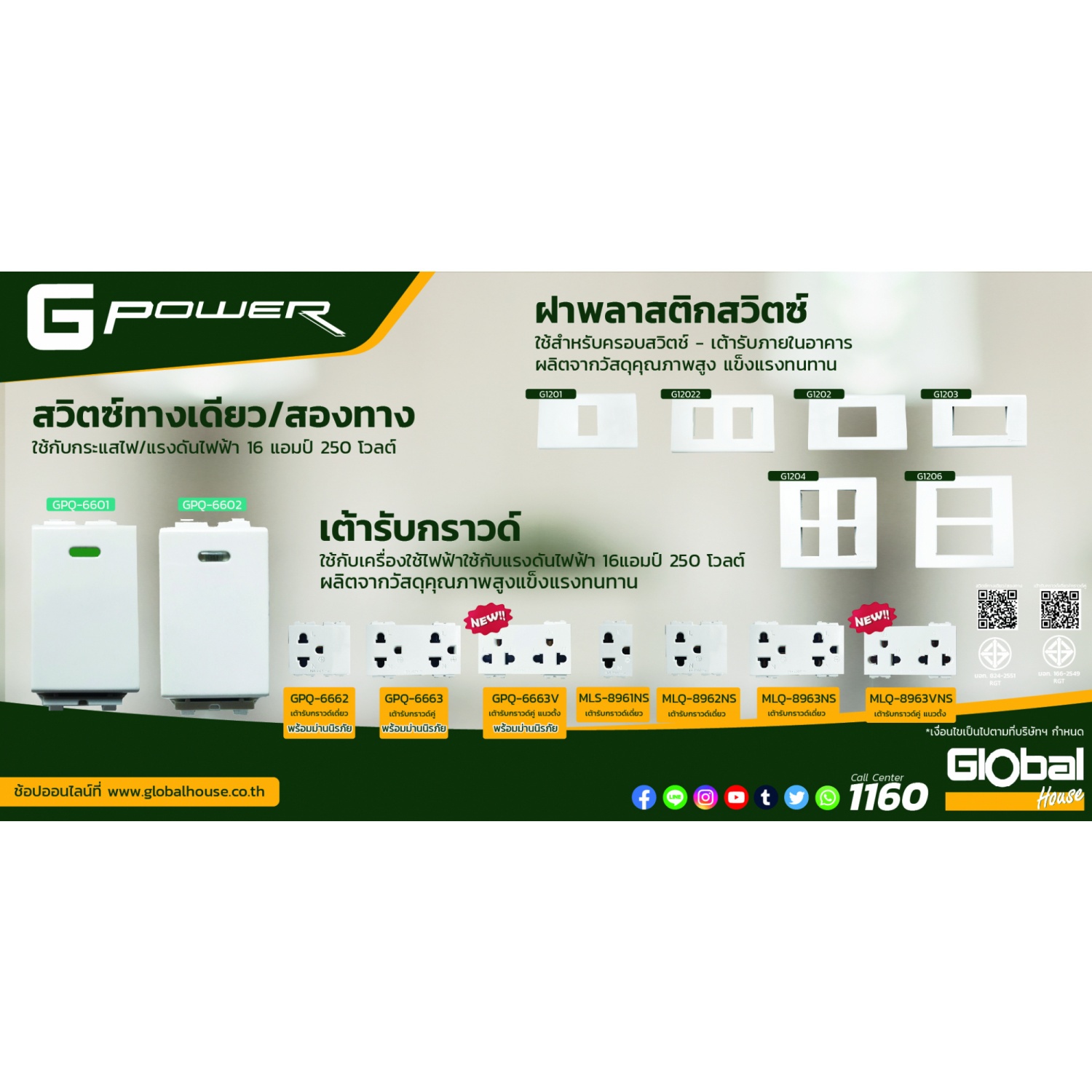 G-power เต้ารับกราวด์คู่ ขากลมแบน แนวตั้ง 16A พร้อมม่านนิรภัย สีขาว 
