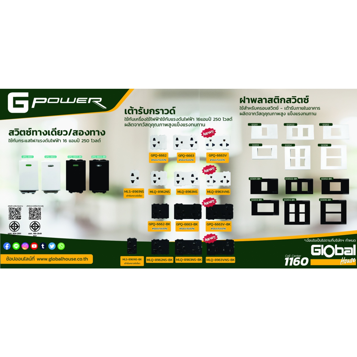 G-power เต้ารับกราวด์คู่ ขากลมแบน แนวตั้ง 16A พร้อมม่านนิรภัย 3 ช่อง สีดำ 