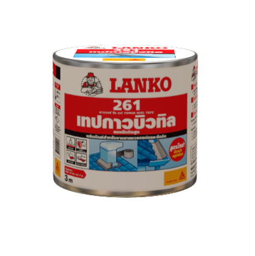 LANKO เทปกาวบิวทิล แลงโก้ 261 พาวเวอร์ซีล 10 ซม.X 3 เมตร.
