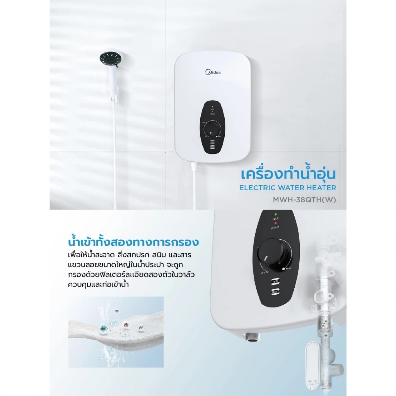 MIDEA เครื่องทำน้ำอุ่น ขนาด 3800 วัตต์ รุ่น MWH-38QTH(W) สีขาว