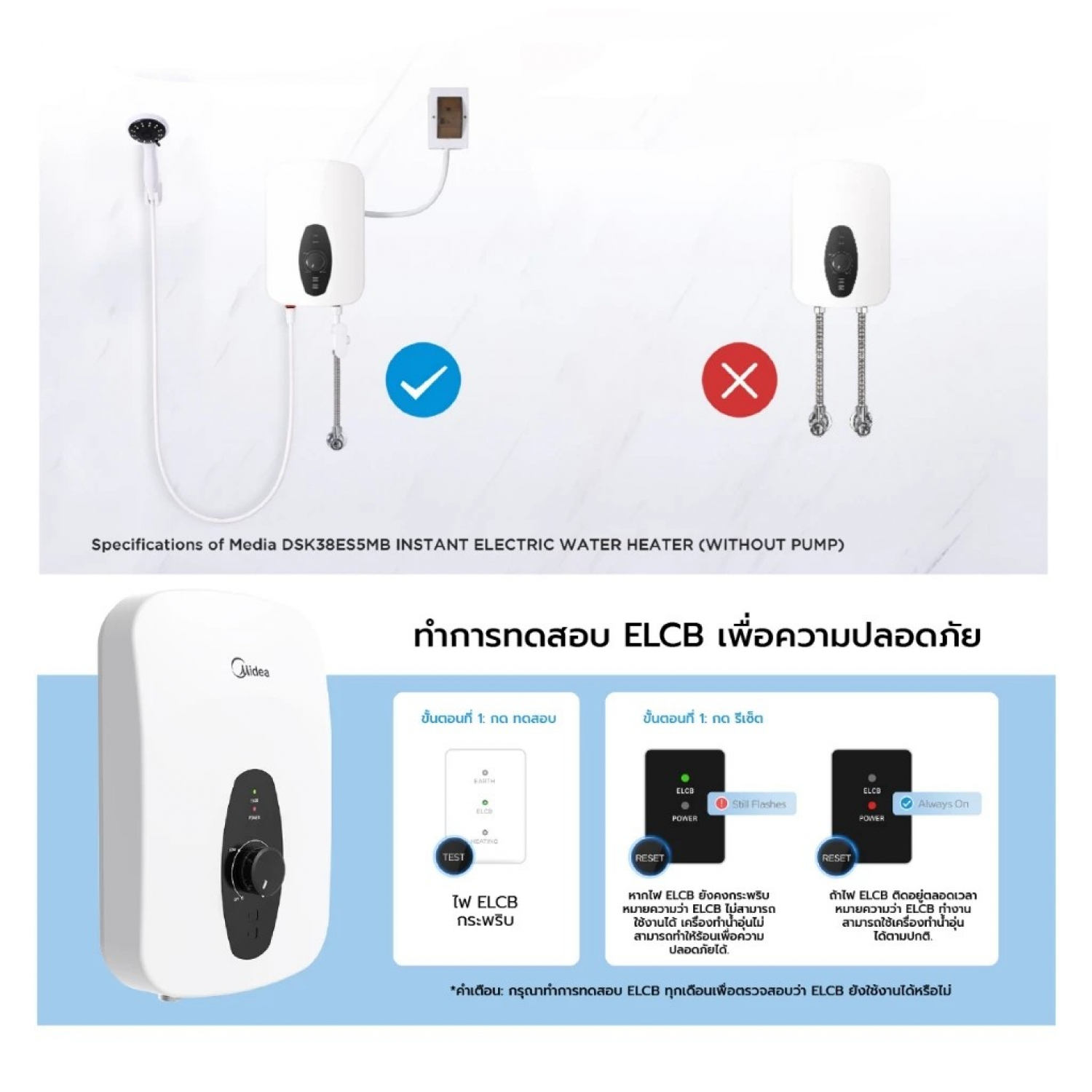 MIDEA เครื่องทำน้ำอุ่น ขนาด 3800 วัตต์ รุ่น MWH-38QTH(W) สีขาว