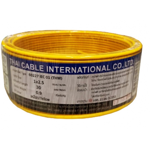 Global Cable สายไฟ THW IEC01 1x2.5 30เมตร สีเหลือง