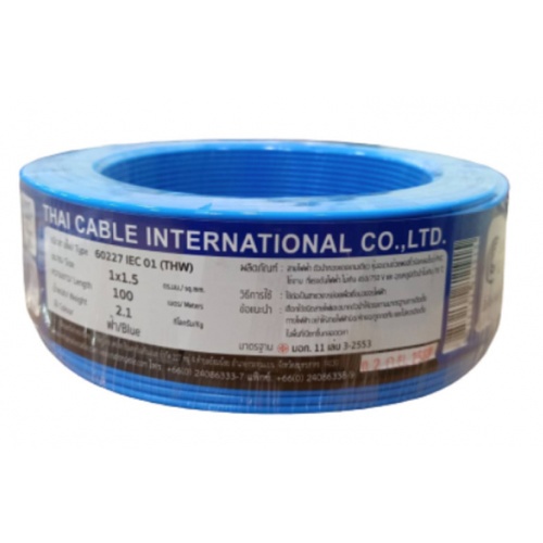 Global Cable สายไฟ THW IEC01 1x1.5 100เมตร สีน้ำเงิน