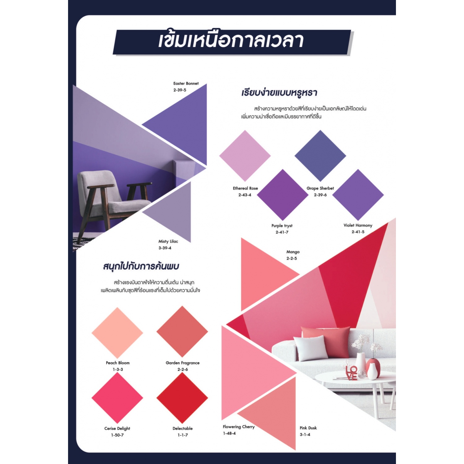 Delta สีน้ำอะครีลิคกึ่งเงาเดลต้าชิลด์ 4D เบส C 2.5 กล.