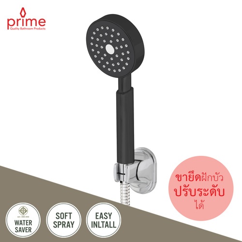 ฝักบัวสายอ่อน HS-4100B โครม