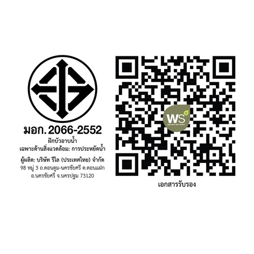 ฝักบัวสายอ่อน HS-4100B โครม