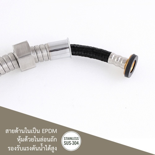 สายฝักบัวสแตนเลส ขนาด 120 ซม WS-8812