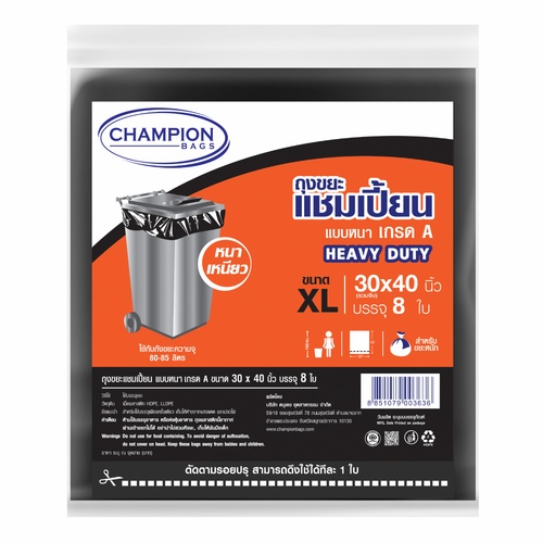 Champion ถุงขยะแบบหนา เกรด A ขนาด 30