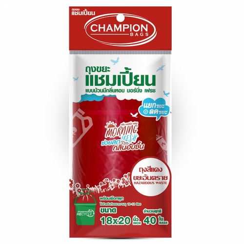 Champion ถุงขยะแบบม้วนแยกขยะอันตราย ขนาด 18