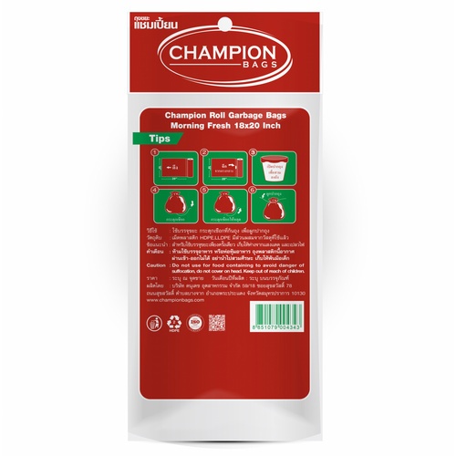 Champion ถุงขยะแบบม้วนแยกขยะอันตราย ขนาด 18