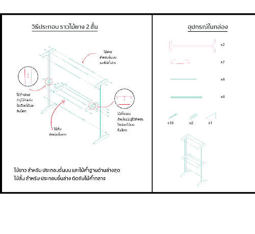 SAKU ราวตากผ้าไม้ยางพารา 2 ชั่น 6 เส้น ขนาด 79x40x153cm. สีไม้ธรมมชาติ