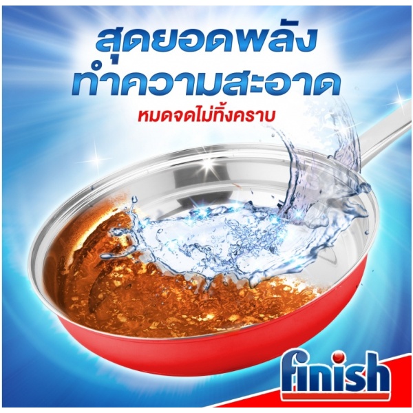 FINISH ผลิตภัณฑ์สำหรับเครื่องล้างจานชนิดผง 1กก.