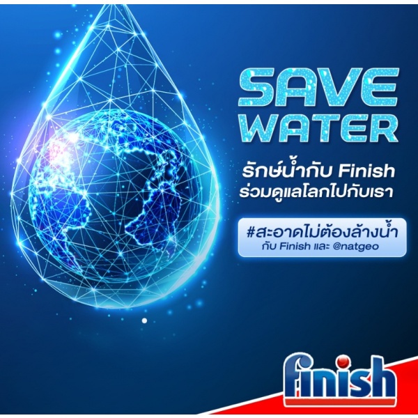FINISH ผลิตภัณฑ์สำหรับเครื่องล้างจานชนิดผง 1กก.