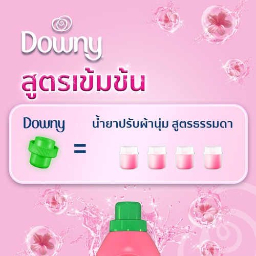 DOWNY น้ำยาปรับผ้านุ่ม กลิ่นสวนดอกไม้ผลิ แบบเติม ขนาด 490  มล. สีชมพู (แพ็ค 2 แถม 1)