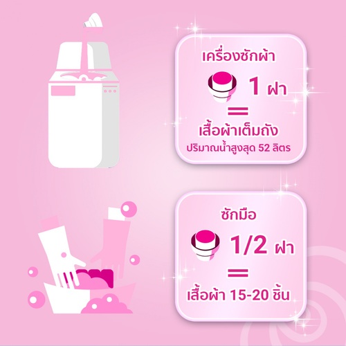 DOWNY น้ำยาปรับผ้านุ่ม กลิ่นสวนดอกไม้ผลิ แบบเติม ขนาด 490  มล. สีชมพู (แพ็ค 2 แถม 1)