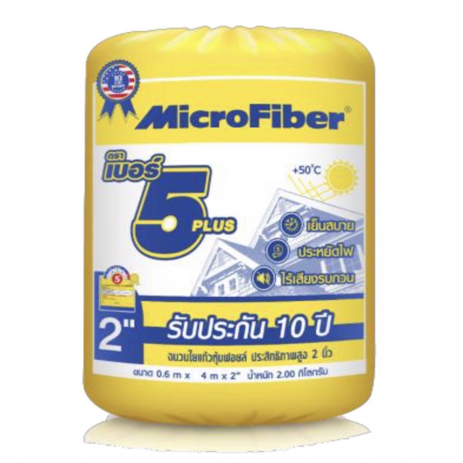 ไมโครไฟเบอร์ ฉนวนใยแก้วกันความร้อน No.5 Plus ขนาด 2 นิ้ว กว้าง 60 x 400 ซม.