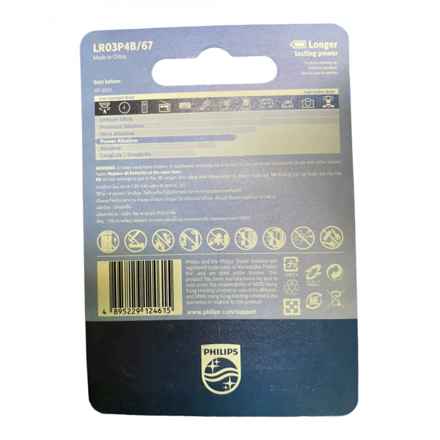 PHILIPS ถ่านไฟฉายอัลคาไลน์  Power Alkaline AAA 4 ก้อน  สีเงิน