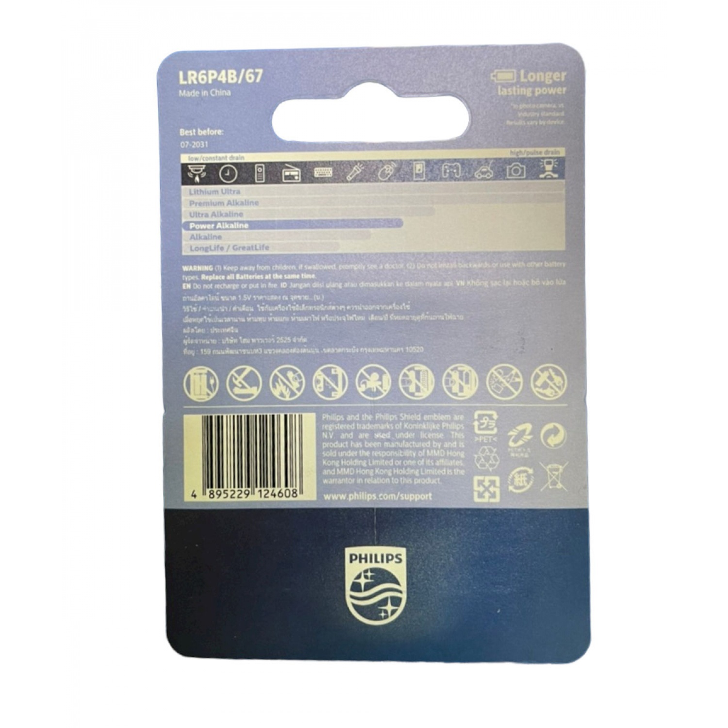 PHILIPS ถ่านไฟฉายอัลคาไลน์  Power Alkaline AA 4 ก้อน  สีเงิน