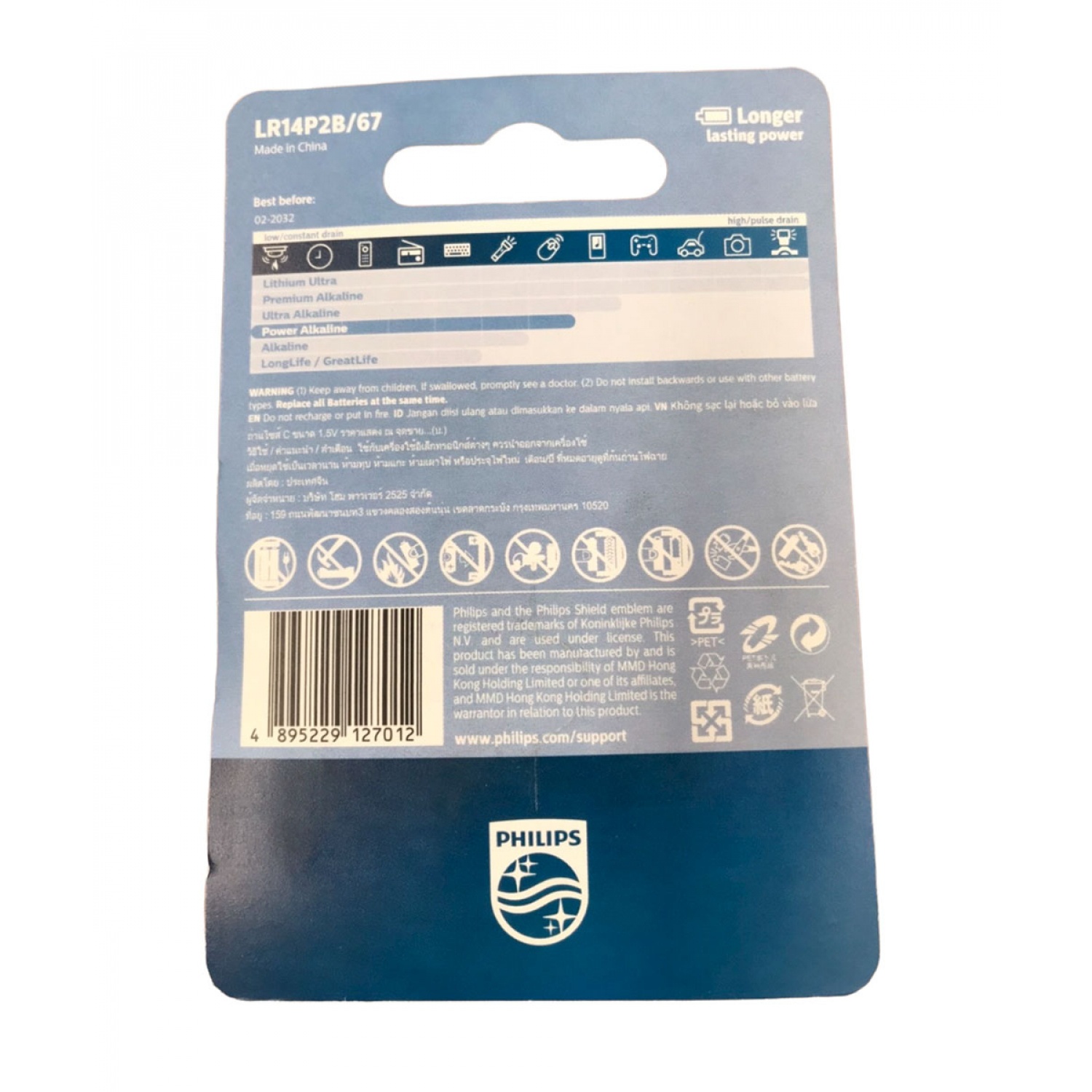 PHILIPS ถ่านไฟฉายอัลคาไลน์  Power Alkaline C 2 ก้อน 1.5V สีเงิน