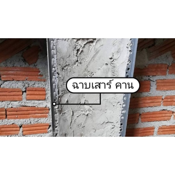 RIC เซี้ยมPVC ขนาด 8 มม. ยาว 2 เมตร สีเทา