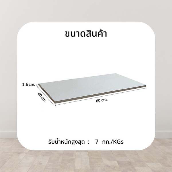 DELICATO แผ่นชั้นไม้ รุ่นอแมนด้า ขนาด 40X60X1.6 ซม. สีไวท์โอ๊ค