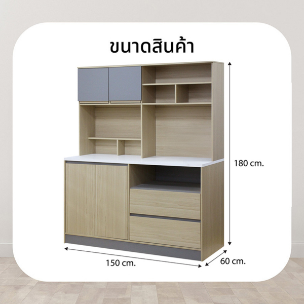 CLOSE ชุดครัวสำเร็จรูปท๊อปเรียบ รุ่น COOPER ขนาด 150x60x180 ซม. สีไม้บีช