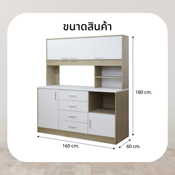 CLOSE ชุดครัวสำเร็จรูปท๊อปเรียบ รุ่น COOPER ขนาด 160x60x180 ซม. สีบีช-ขาว
