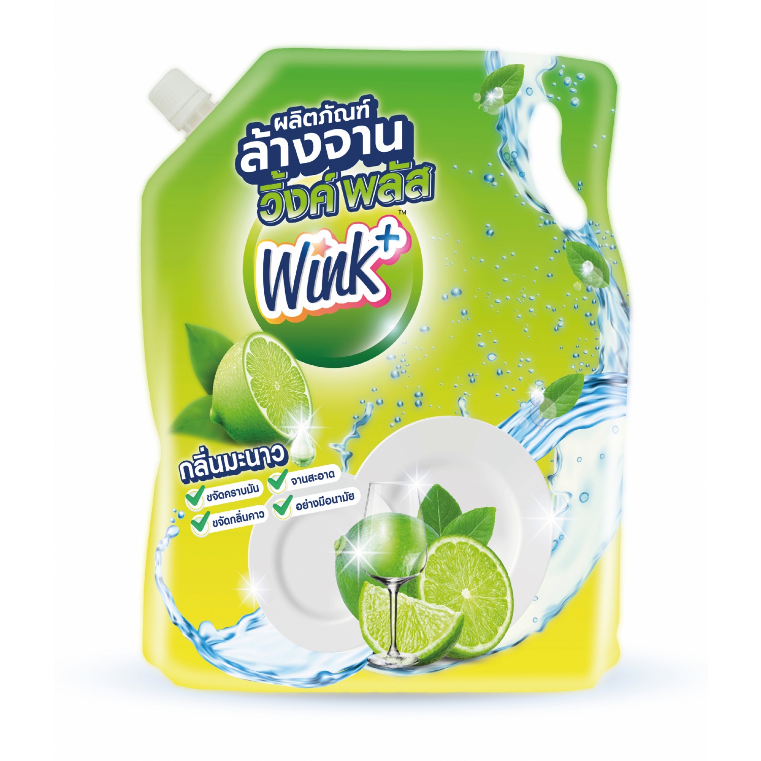 WINK PLUS น้ำยาล้างจานแบบมีฝา สูตรมะนาว ขนาด 1950 ml.