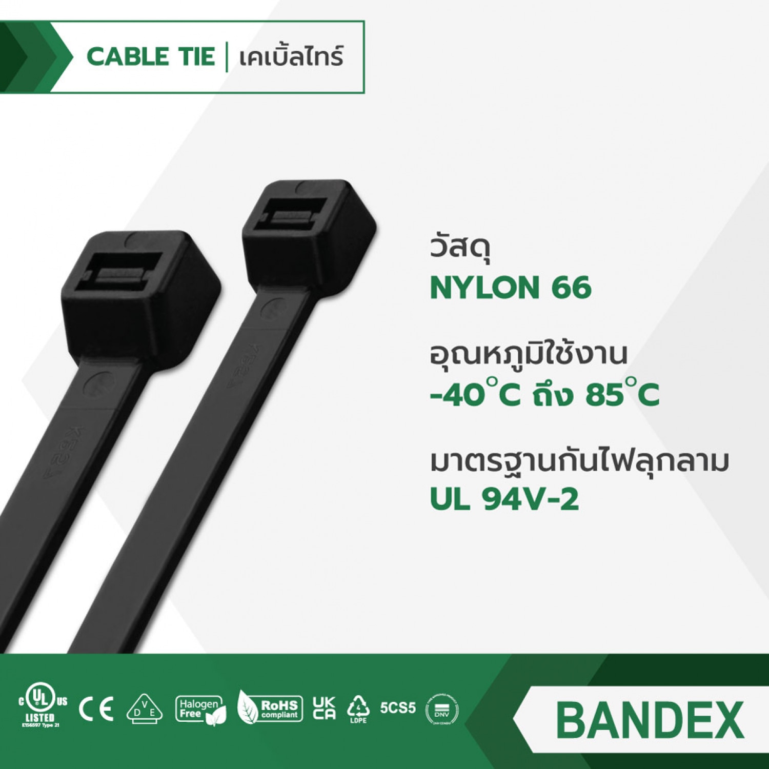 BANDEX เคเบิ้ลไทร์ ขนาด 6 นิ้ว รุ่น  CT150B-3C-MT สีดำ