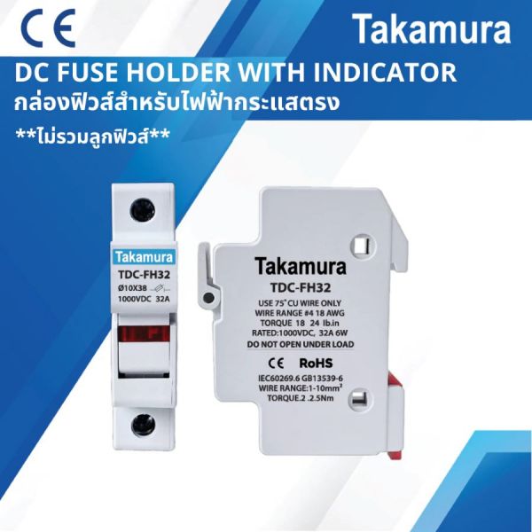 TAKAMURA กล่องฟิวส์สำหรับไฟฟ้ากระแสตรง DC Fuse Holder รุ่น TDC-FH32 สีขาว