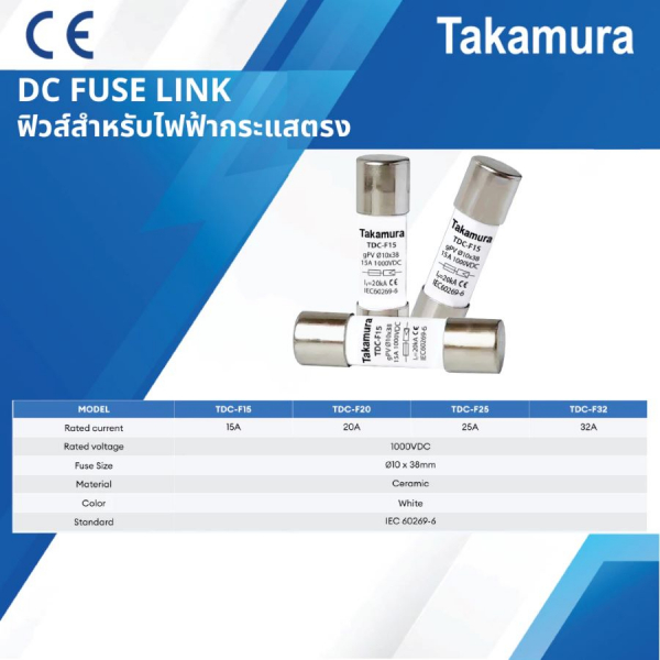TAKAMURA ฟิวส์ DC ขนาด 10x38มิล รองรับแรงดัน 1000โวลต์ 15A รุ่น TDC-F15-MT  ( 2Pcs./Pack)