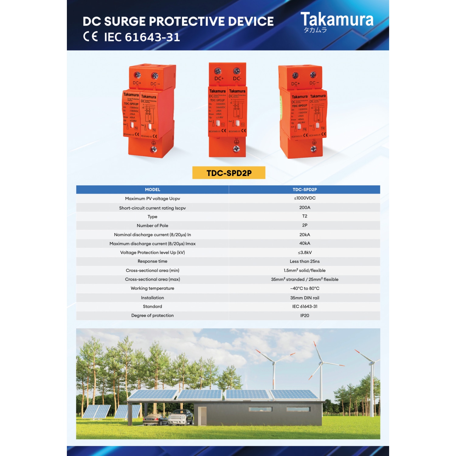 TAKAMURA เสิร์จป้องกันฟ้าผ่าและไฟกระชาก DC 2P 1000V Class2 20-40kA รุ่น TDC-SPD2P สีส้ม