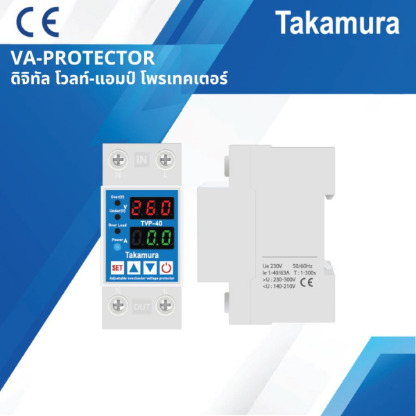 TAKAMURA Volt Protection อุปกรณ์ป้องกันแรงดันและกระแสเกิน แบบดิจิทัล ขนาด 40A รุ่น TVP-40 สีขาว
