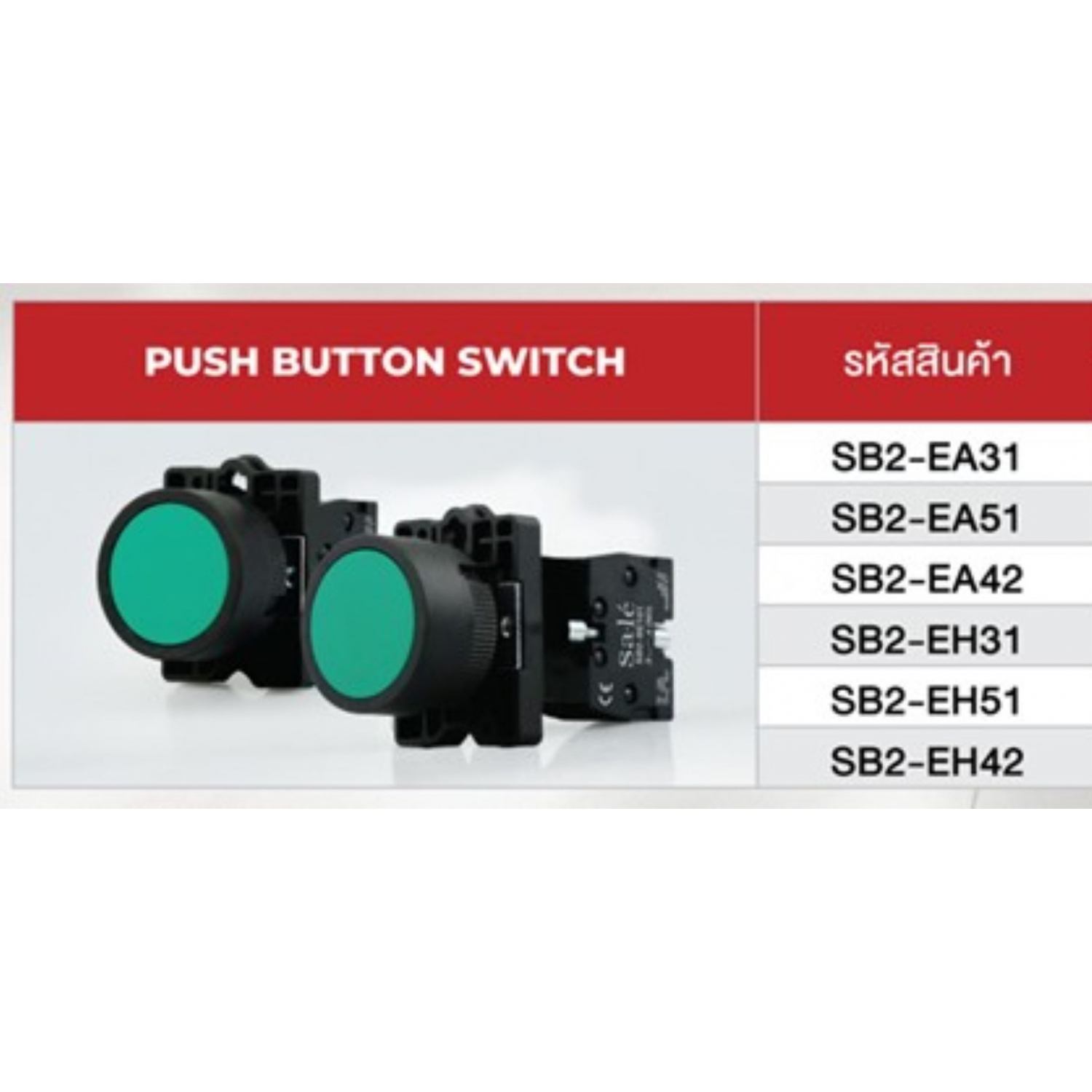 SA.LE (PUSH BUTTON & LAMP) สวิตช์กดหัวเรียบ-เด้งกลับ 22/25มิล เขียว รุ่น SB2-EA31 สีเขียว