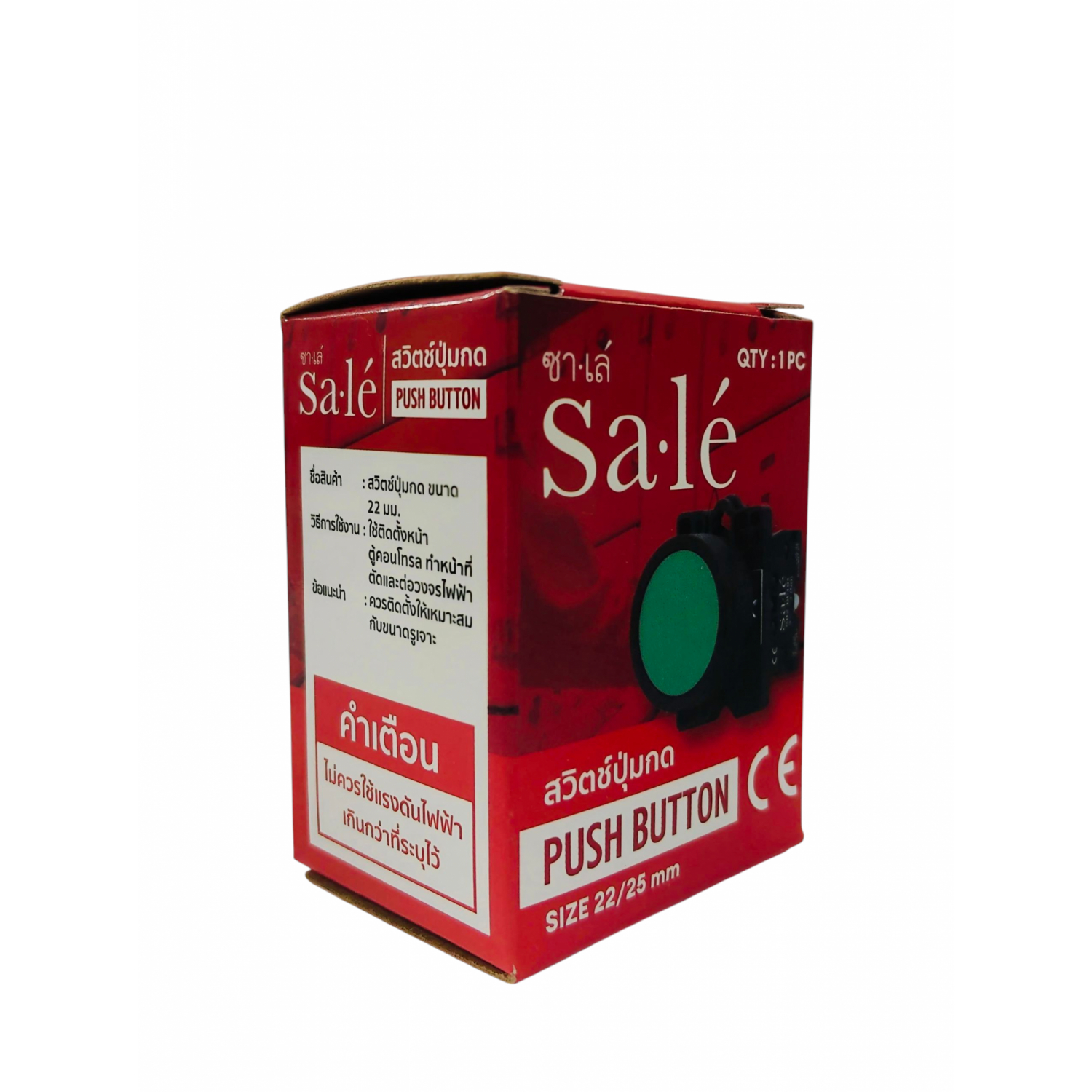 SA.LE (PUSH BUTTON & LAMP) สวิตช์กดหัวเรียบ-เด้งกลับ 22/25มิล รุ่น  SB2-EA42 สีแดง