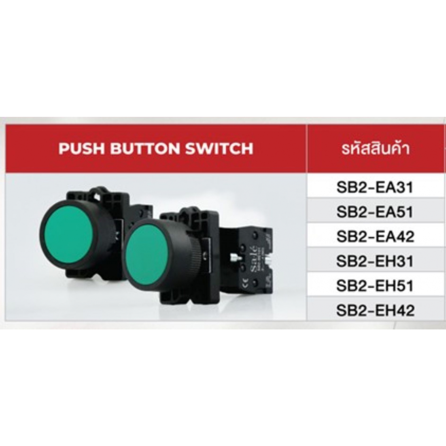 SA.LE (PUSH BUTTON & LAMP) สวิตช์กดหัวเรียบชนิดกดจม 22/25มิล รุ่น 1NO SB2-EH31 สีเขียว