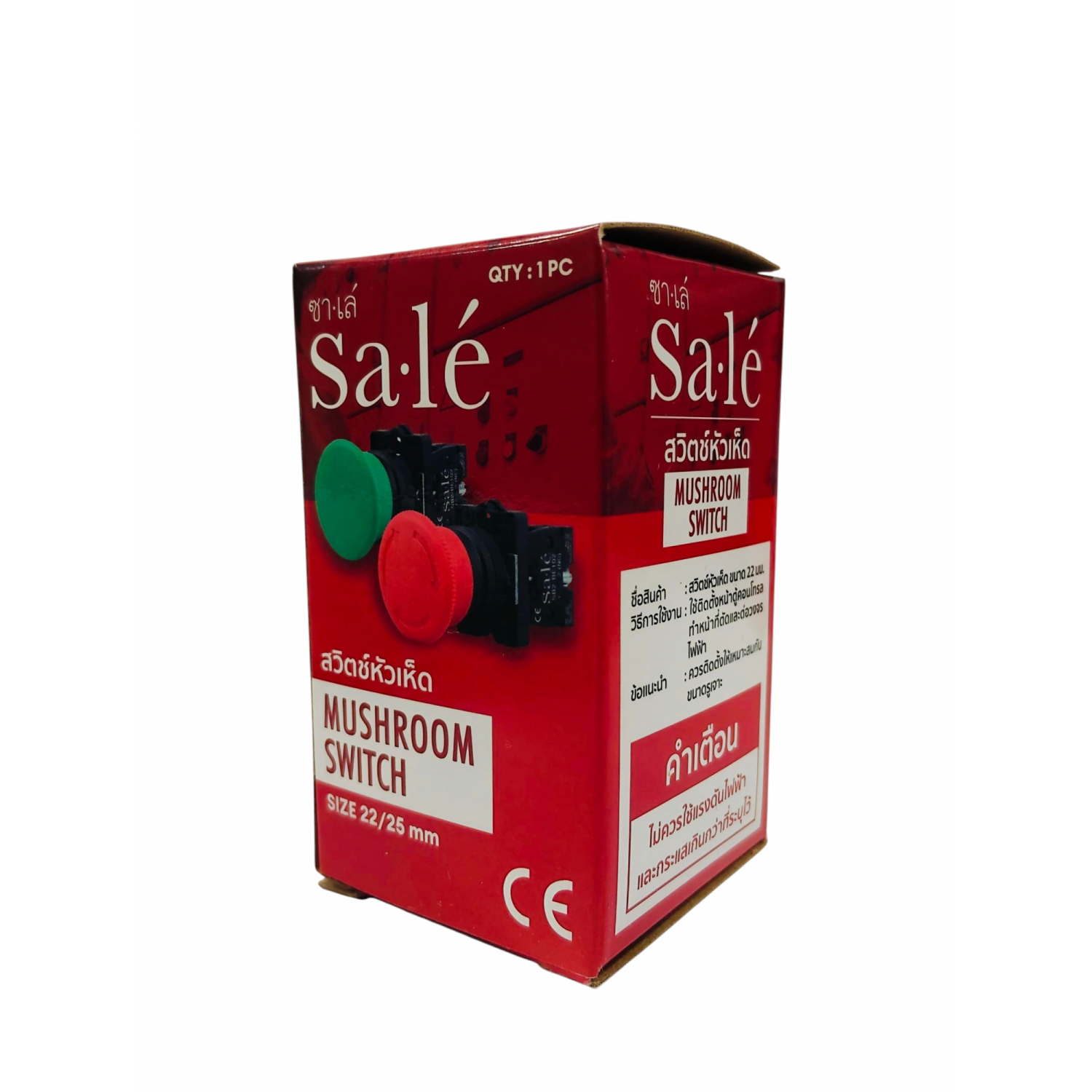 SA.LE Emergency Switch/Mushroom Switch สวิตช์กดหัวเห็ดชนิด กดล็อค-บิดเด้งกลับ รุ่น 1NC SB2-ES542 สีแดง