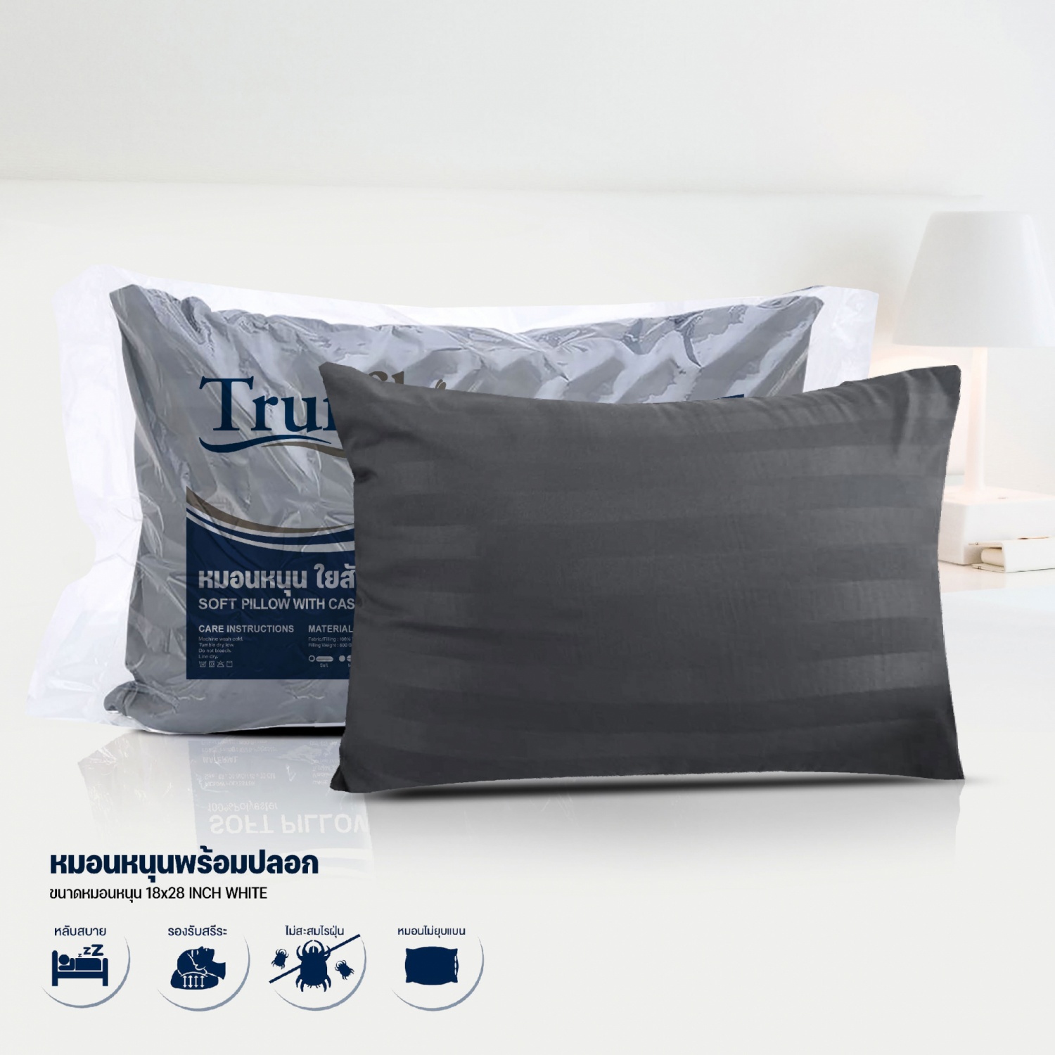 TRUFFLE หมอนหนุนใยสังเคราะห์ พร้อมปลอก รุ่น Soft ขนาด 18x28 นิ้ว(เส้นใย 800กรัม) สีเทา